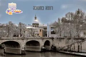 חנוכה ברומא - המדריך השלם