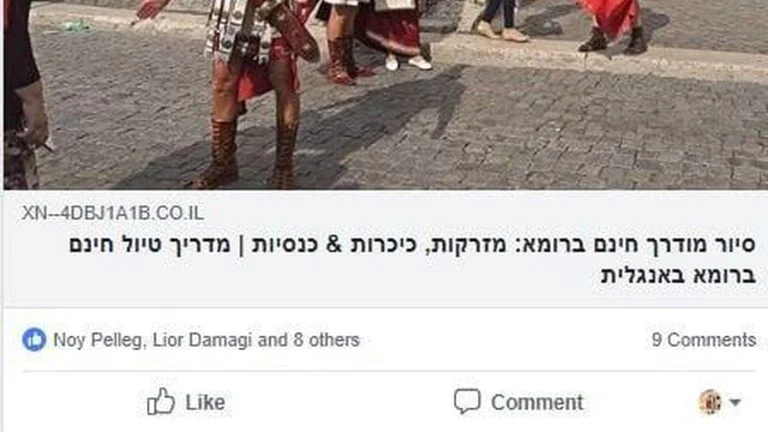 FREE ROME TOURS המלצות - סיור חינם ברומא